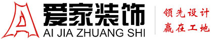 好大好粗狂屌骚逼视频铜陵爱家装饰有限公司官网